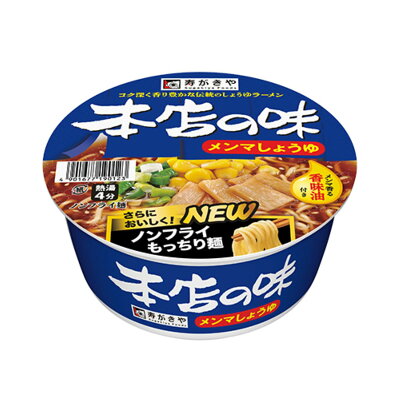 くまの中谷商店 寿がきや カップ本店の味メンマしょうゆ 77g