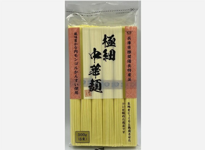 極細 中華麺 300g×12個