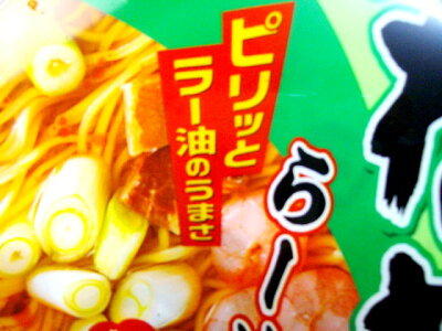 くまの中谷商店 徳島製粉 金ちゃん ねぎらーめん 106g 12個 画像2
