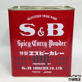S&B エスビー カレー粉 2kg 特製 ヱスビー カレー 業務用 赤缶