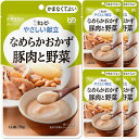QP キユーピー やさしい献立 なめらかおかず 豚肉と野菜 75g×6袋 介護食