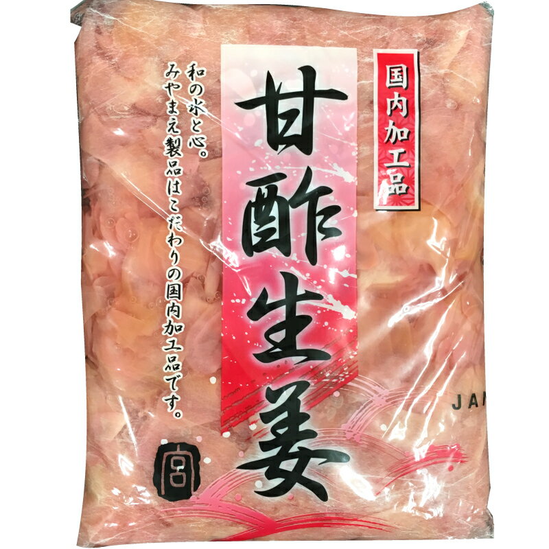 みやまえ 甘酢生姜 業務用 1kg ピンク 平切...の商品画像