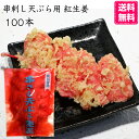 【送料無料】うどん屋さんのごぼう天 1袋40g 12袋入 箱売り天ぷら ごぼうの天ぷら うどん ごぼ天 乾燥天ぷら ごぼ天そば 蕎麦 箱買い まとめ買い セット 福岡名産 福岡県 博多 限定 おすすめ 人気 話題 口コミ ランキング 取り寄せ グルメ