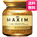 味の素 AGF インスタントコーヒー マキシム 80g 12個 瓶