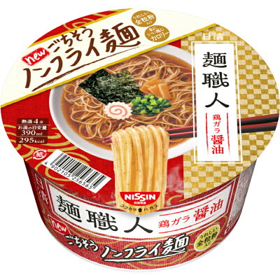 くまの中谷商店 日清 麺職人 醤油ラーメン 12個