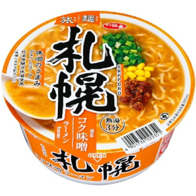 【第6位】サンヨー食品『サッポロ一番 旅麺 札幌 味噌ラーメン』
