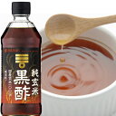 2010784-mssk 富士 玄米黒酢　500ml【飯尾醸造】