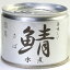 【送料無料】伊藤食品 美味しい 鯖 水煮 190g 24個 サバ缶