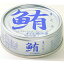 伊藤食品 鮪 ライト ツナフレーク 水煮 オイル無添加 銀 70g 24個 缶