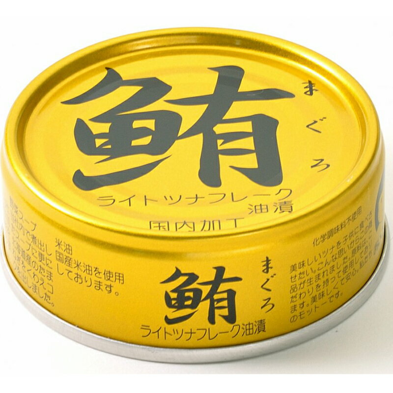 伊藤食品 鮪 ライト ツナフレーク 油漬け 金 70g 24個 缶