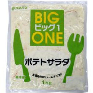 【冷蔵】カネハツ BIG1 ポテトサラダ1kg 業務用 【賞味期限 お届けより36日前後】
