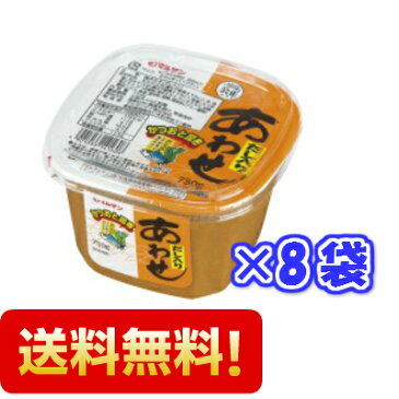 マルサン　だし入り合わせ　750g　カップ　1箱（8入り）【送料無料・同梱不可】