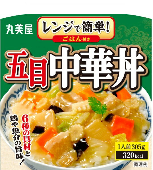 【丸美屋】ごはんと具材のセット!レンジで簡単!五目中華丼<ごはん付き> 305g(ごはん160g、具材145g)