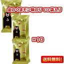 木村海苔　金のくまモン味のり　7切6枚10袋(板のり0.85枚×10袋）1箱[(板のり0.85枚×10袋）×10【送料無料・同梱不可】