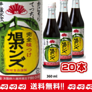日本はおいしい こんなにあるぞ調味料 ポン酢編 通販でお取り寄せ 全国の人気ポン酢醤油ランキング 日本はおいしい こんなにあるぞ調味料 ポン酢編 通販でお取り寄せ 全国の人気ポン酢醤油ランキング