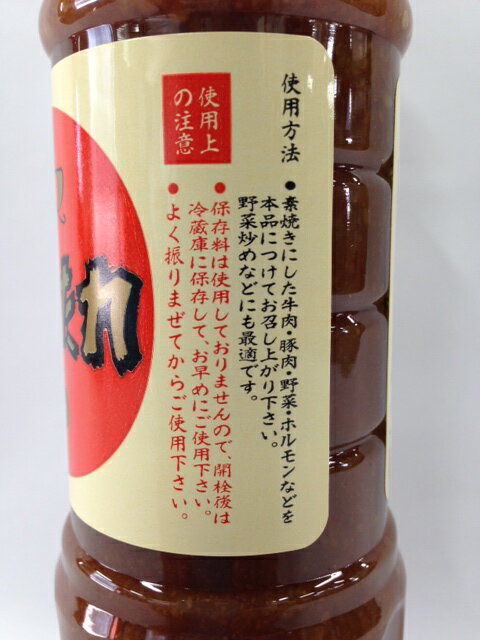 ハリマ 焼肉 たれ ゴールド 600g 食通のたれ 3