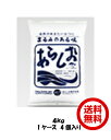 食用 クリスタル 岩塩 【ヒマラヤ岩塩】グレイン透明（食塩）ミル タイプ　2.5kg　ミネラル塩【食用塩公正マーク付】 業務用 送料無料【マイクロプラスチックとは無縁の岩塩】【天然無添加】