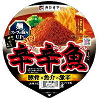 寿がきや 麺処井の庄監修 辛辛魚らーめん136g 2024年 （ 辛いカップラーメン カッ...