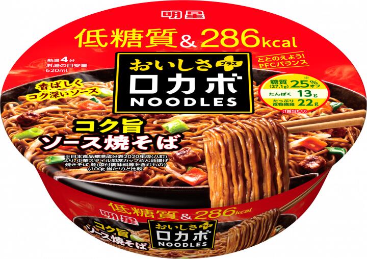 ソース焼そば 単品 [キャンセル・変更・返品不可]