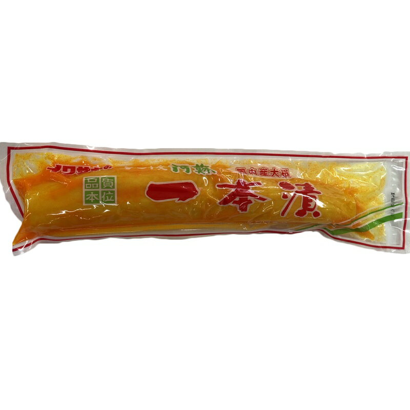 【夏季冷蔵品】イワサキの肥後阿蘇 一本漬け たくあん(国内産大根)20本