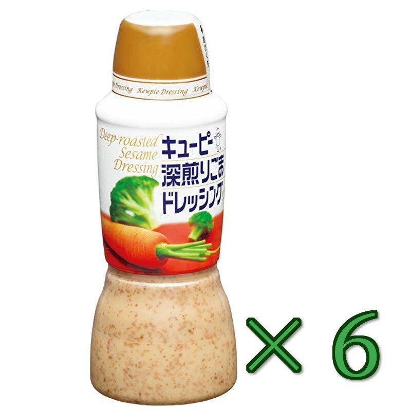 はつかり 胡麻ドレッシング(280ml)【はつかり醤油】