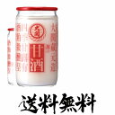 大関 甘酒 190g 30本 瓶