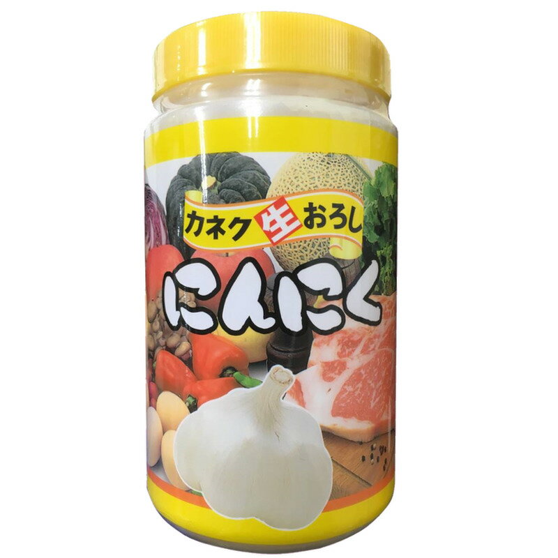 【冷蔵】カネク 生おろしにんにく 1kg にんにく 業務用