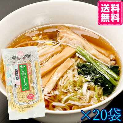 くまの中谷商店 こがね 博多麺 かしわラーメン 130g 20袋