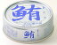 伊藤食品 鮪 ライト ツナフレーク 水煮 オイル無添加 銀 70g 24缶(1ケース)