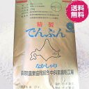 ホクレン 片栗粉 業務用 25kg 北海道産馬鈴薯 使用 中斜里