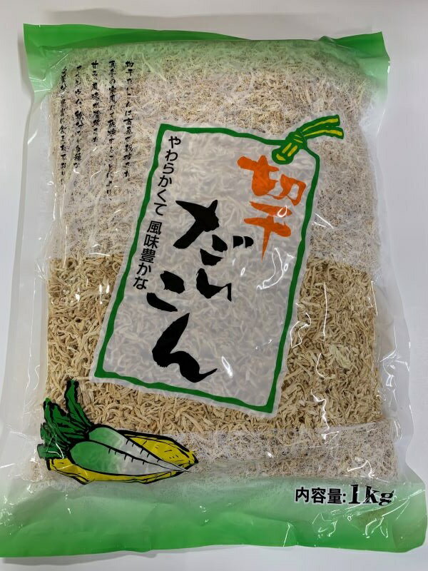 【お買い物マラソン！ポイント6倍！】切り干し大根 天日干し 無農薬 無茶々園 天日切り干し大根 40g 2袋セット