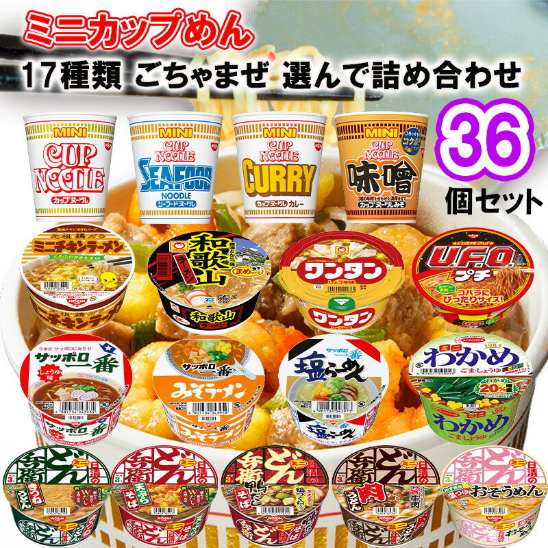 Amazon.co.jp: マルちゃん どん兵衛 エースコック 勢揃い ミニ