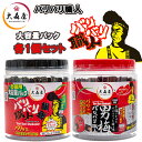 【大森屋】お徳用大容量パックバリバリ職人 旨口しょうゆ味/男梅味 80枚入 各1個 計2個 詰め合わせセット