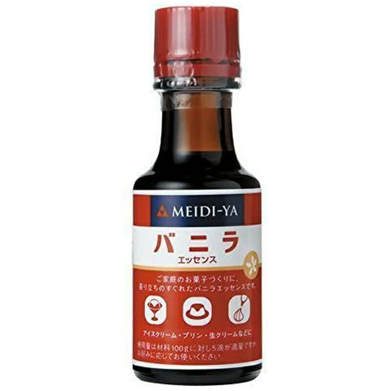 明治屋 バニラエッセンス 30ml 製菓用