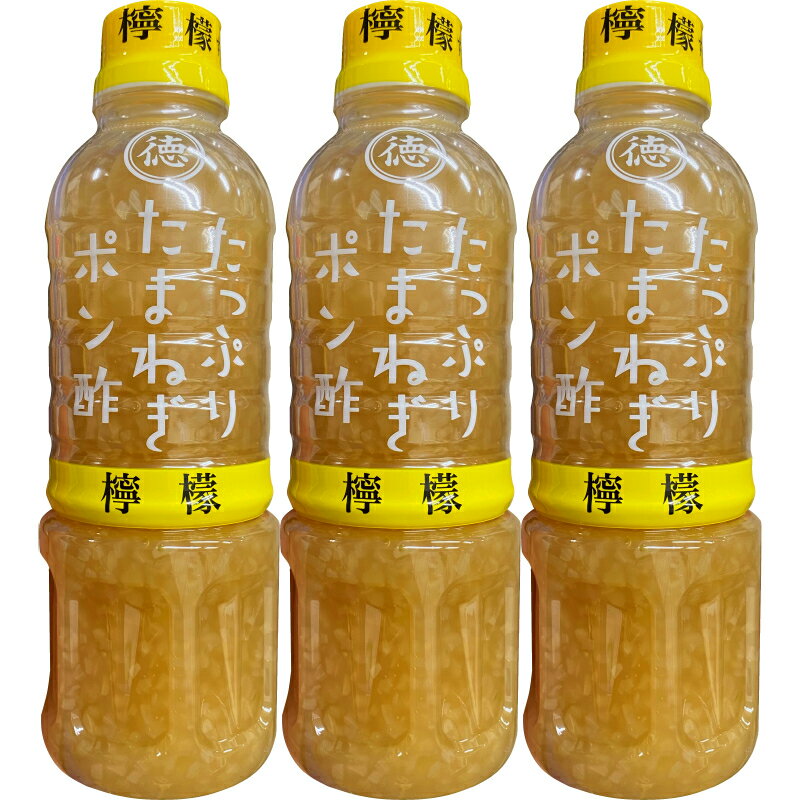 徳島産業 たっぷり玉ねぎポン酢 檸檬 すっきり爽やかレモン 400ml×12本