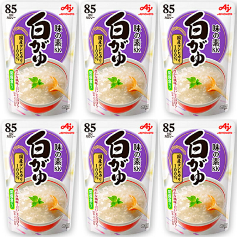 味の素 おかゆ レトルト 白がゆ 250g 9個 非常食【賞味期限 製造より15か月】