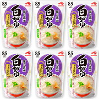 味の素 おかゆ レトルト 白がゆ 250g 54個 (9個×6箱) 非常食【賞味期限 製造より15...