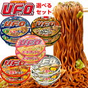 日清 焼きそばU.F.O. ユーフォー 5種から選べる 12個セット UFO/だしソース/たらこ/肉あんかけ/白いUFO