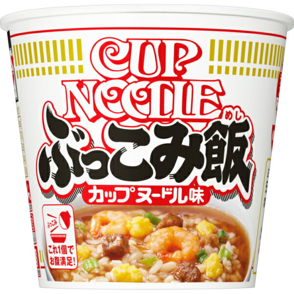 日清　カップヌードル ぶっこみ飯 1箱（6個入り） ラーメンの後にご飯をぶっこむ罪深きうまさ カップヌードルを食べた後のスープにご飯をぶっこんだ「あの味」を再現しました。 カップヌードルのスープをベースにフライめんの香ばしい風味を加え、 熱湯調理が可能な湯戻りのよいライスを合わせました。 &nbsp; 商品説明 名称 即席カップごはん 原材料名 ライス（米（国産）、加工油脂、食塩）、スープ（豚脂、食塩、小麦粉、醤油、ぶどう糖、たん白加水分解物、でん粉、香味油、香辛料、チキンエキス、ポークエキス、メンマパウダー）、味付豚ミンチ、味付卵、味付えび、味付豚肉、ねぎ、調味料（アミノ酸等）、トレハロース、乳化剤、カラメル色素、リン酸塩（Na）、加工でん粉、香料、炭酸Ca、酸化防止剤（ビタミンE）、増粘多糖類、シリコーン、カロチノイド色素、香辛料抽出物、（原材料の一部に乳成分、ごまを含む） 内容量 &#65440; 90g 賞味期限 容器底面に表示 保存方法 においが強いもののそばや、直射日光を避け、常温で保存してください。 製造者 日清食品株式会社 〒532-8534 大阪市淀川区西中島4-11