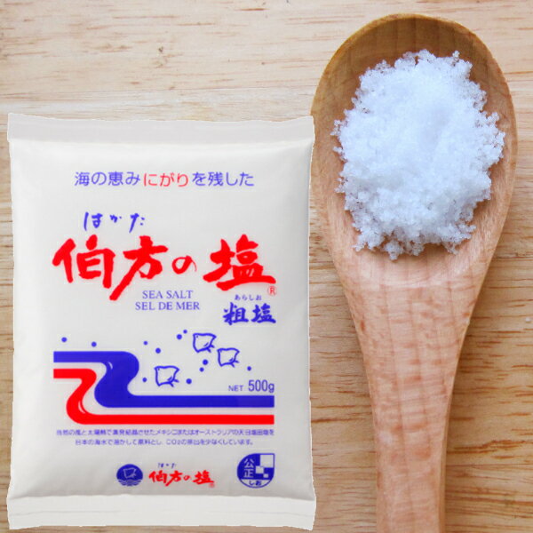 伯方の塩 500g