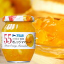 アヲハタ 55 オレンジママレード 150g 24個(12個×2箱)