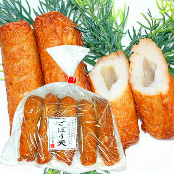 【冷蔵】老舗蒲鉾屋 新兵衛屋 おでんの天ぷらごぼう天