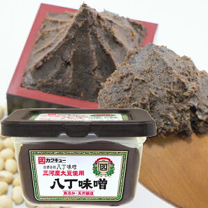 八丁味噌 カクキュー 三河産大豆使用 八丁味噌 カップ 300g