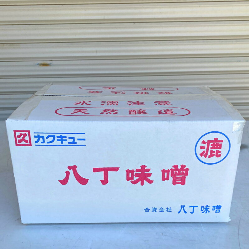 商品情報商品名 八丁味噌 段箱 10kg こし 原材料名大豆、食塩 賞味期限製造より270日間JANコード4902416000741 使用用途おみそ汁、味噌煮込み、味噌鍋、料理全般 特徴大豆と塩と水のみで、天然醸造させた豆味噌栄養成分表示(100gあたり)水分:38.7gたんぱく質:18.9g脂質:10.4g灰分:13.1g 炭水化物:18.9gエネルギー:245Kcalナトリウム:4.38g食塩相当量:11.1g製造者合資会社 八丁味噌 カクキュー愛知県岡崎市八帖町字往還通69番地