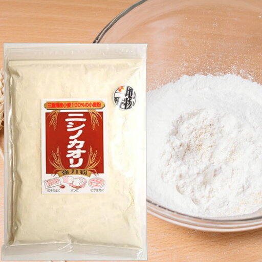 南勢糧穀 小麦粉 強力粉 ニシノカオリ 700g 三重県産小麦100% 1等粉 南勢糧穀 小麦粉 強力粉 ニシノカオリ 700g 三重県産小麦100% 1等粉
