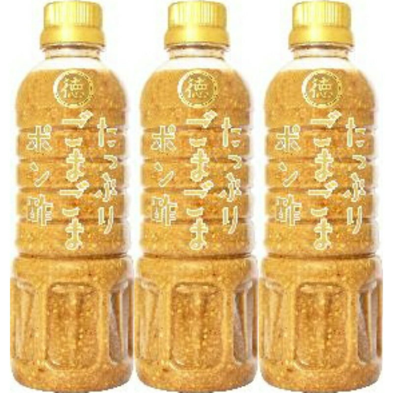 徳島産業 たっぷりごまごまポン酢 400ml 12本