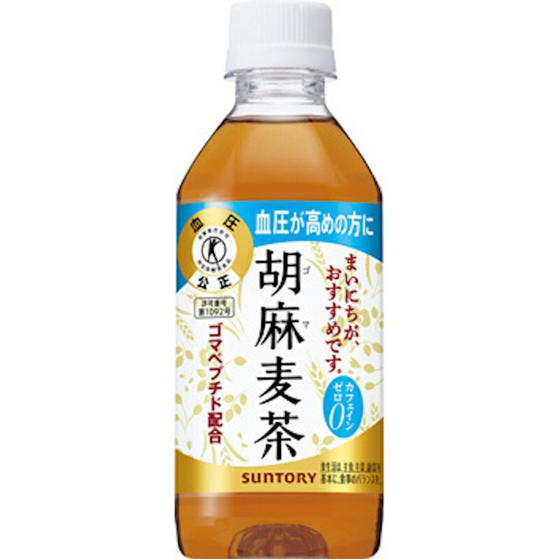 サントリー 胡麻麦茶 