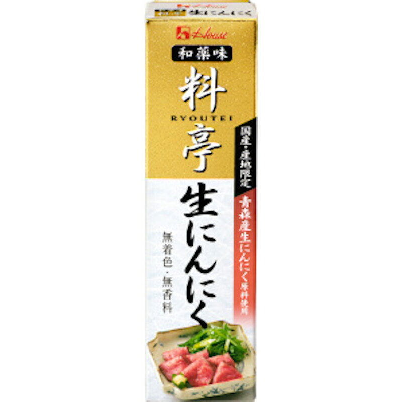 ハウス 料亭 生にんにく33g 10本