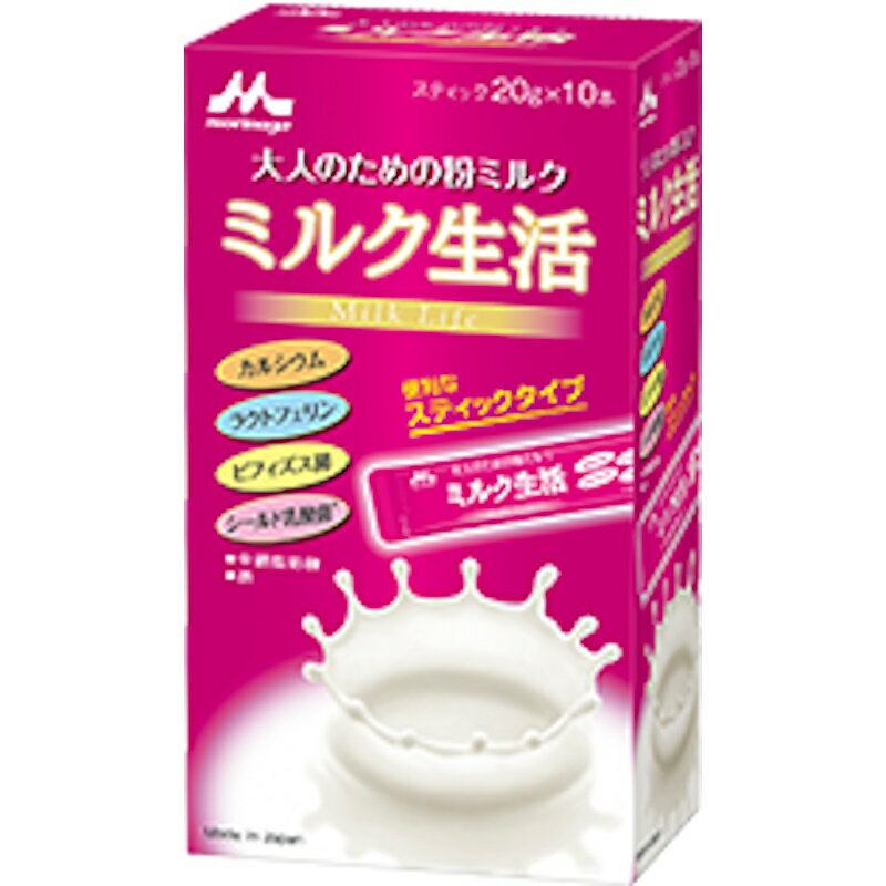 森永乳業 ミルク生活 スティック 20g×10×12個 【KKコード6570794】