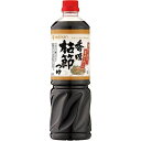 香味枯節つゆ 1L×8本